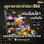 joker bet 88